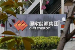 國家能源集團8月份多項生產(chǎn)指標創(chuàng)歷史新高