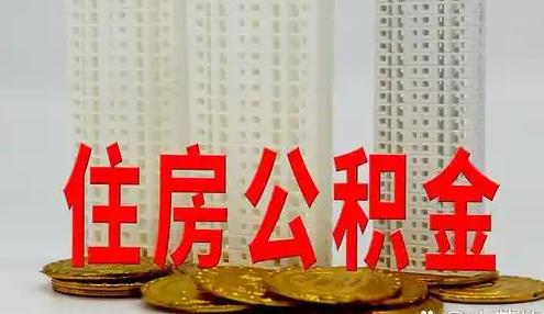 降低購房者還貸壓力優(yōu)化住房金融服務 多地加碼“商轉(zhuǎn)公”政策