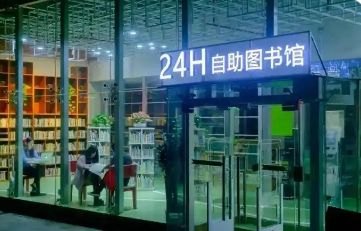 24小時(shí)自助圖書館一座難求 如何升級公共學(xué)習(xí)空間