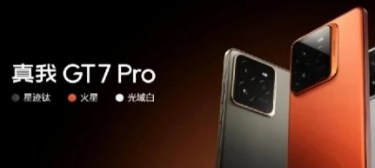 成立七周年全球銷量突破3億臺 真我要做“最會玩”的手機品牌