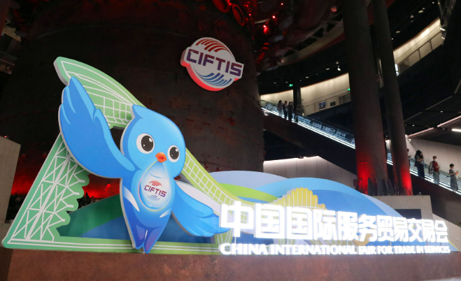 服貿(mào)會搭建開放合作平臺 為全球服務(wù)貿(mào)易添動能
