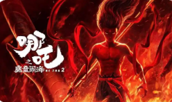 第二屆金熊貓獎(jiǎng)揭曉 《哪吒之魔童鬧?！帆@最佳動(dòng)畫片獎(jiǎng)