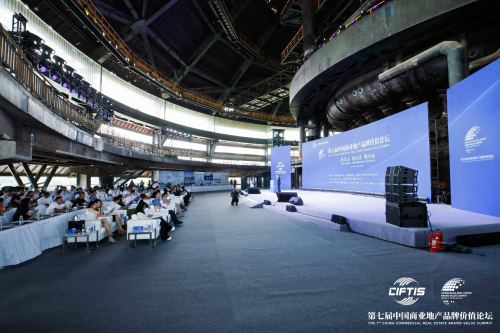 2025服貿(mào)會·第七屆中國商業(yè)地產(chǎn)品牌價(jià)值論壇成功召開