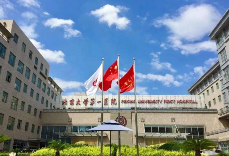 北京大學(xué)第一醫(yī)院與中科微智聯(lián)合啟動LL6益生菌干預(yù)放射性腸損傷隨機(jī)對照臨床研究