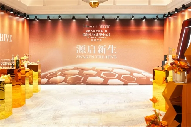 泊時健康與錦波生物開啟戰(zhàn)略合作新篇章，錦波生物旗艦中心首落杭州