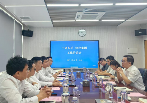 中建東孚南京公司與南京江北新區(qū)建投集團(tuán)召開業(yè)務(wù)座談會