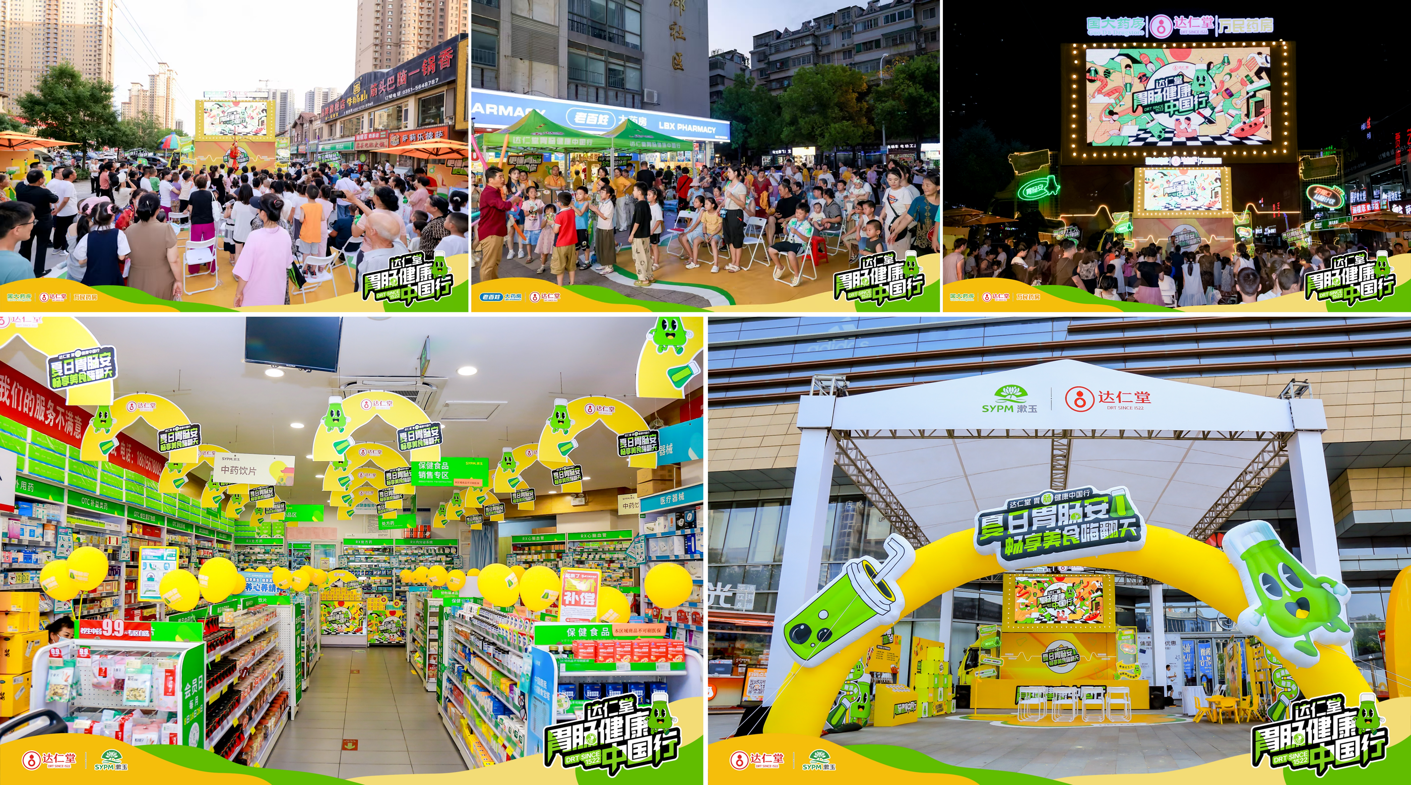 夏日胃腸安 暢享美食high翻天 達仁堂胃腸健康中國行點燃整個夏天