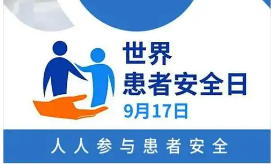 生命“底線”如何守護(hù)？我國多措并舉加強(qiáng)患者安全管理