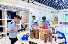 國務(wù)院辦公廳關(guān)于進一步加強旅游市場綜合監(jiān)管的通知