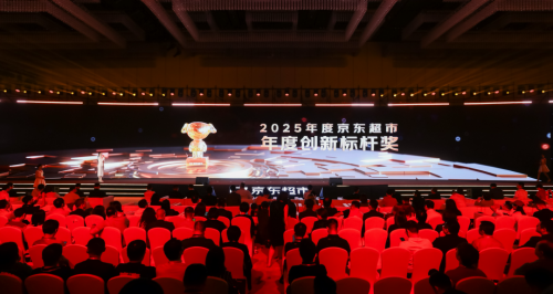 健合合生元榮膺京東“年度創(chuàng)新標桿獎”，賦能合作伙伴同創(chuàng)增長新高度