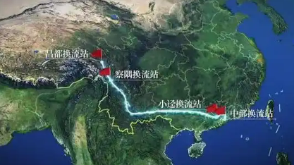 創(chuàng)造多個(gè)世界之最　藏粵直流工程啟動(dòng)建設(shè)