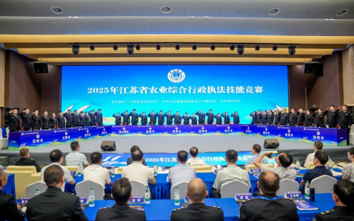 2025年全省農(nóng)業(yè)綜合行政執(zhí)法技能競(jìng)賽舉辦