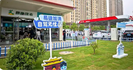 中國(guó)石化首座文旅IP主題站在武漢揭幕