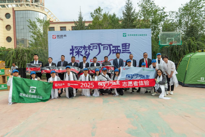 探路者連續(xù)21年守護可可西里，深耕環(huán)?？沙掷m(xù)發(fā)展理念