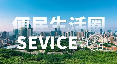 擴圍升級方案出爐 便民生活圈建設(shè)提速