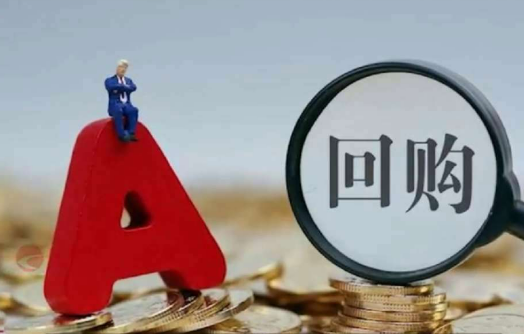 年內(nèi)近490家上市公司獲回購增持專項貸款支持