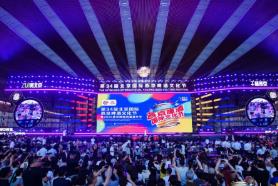 樂享中秋國慶假期 北京推出500余項特色消費活動