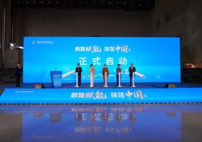 “數(shù)智賦能 探館中國”活動(dòng)在內(nèi)蒙古啟動(dòng)