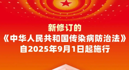 智慧監(jiān)測、科學救治：傳染病防治新法新在哪？