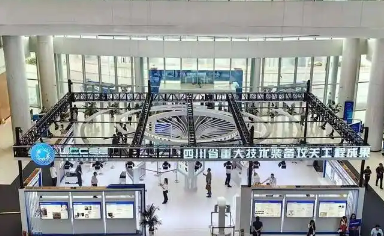 四川發(fā)布19項重大技術裝備攻關工程成果