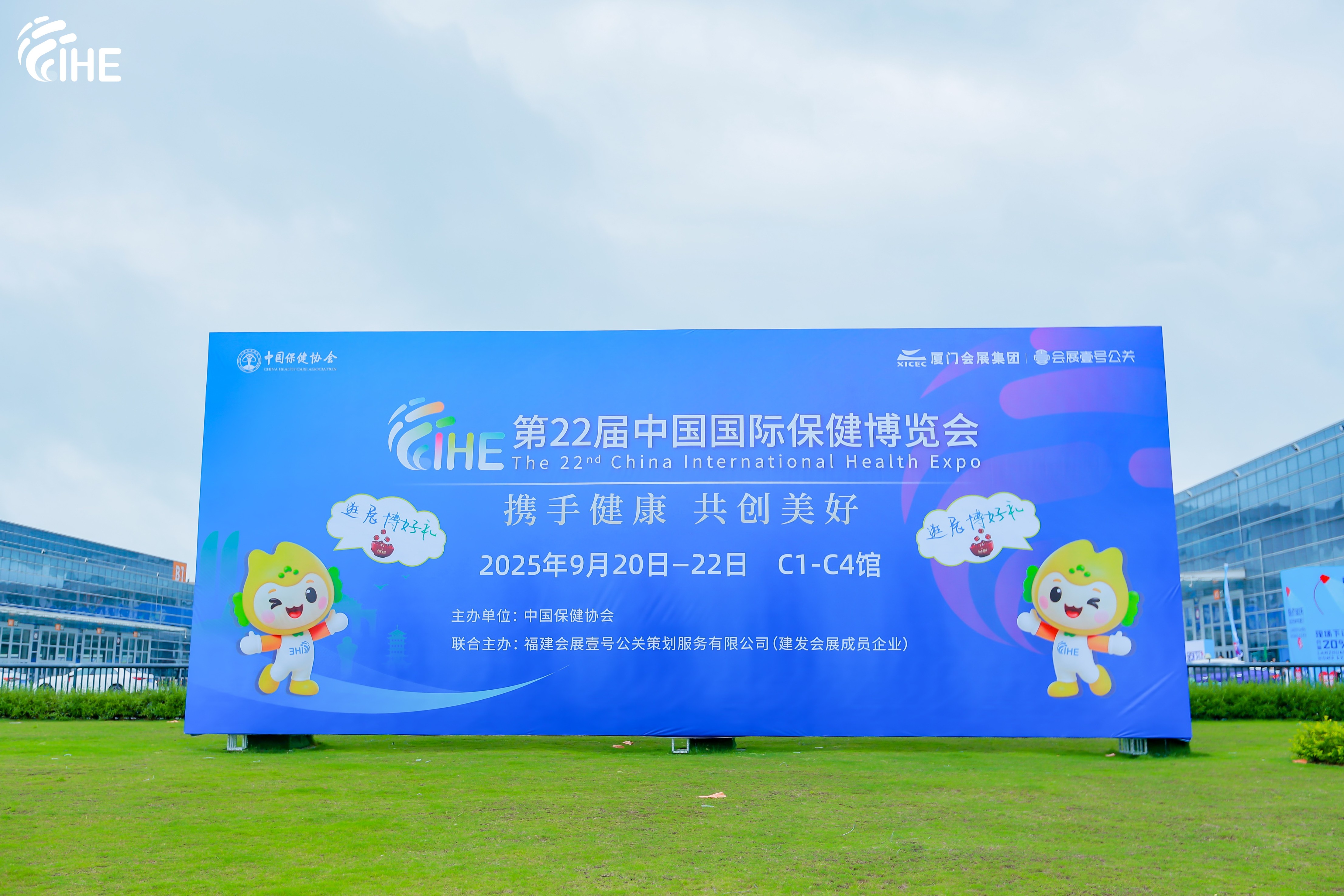 引領新趨勢，彰顯“星”實力  國控星鯊亮相第22屆中國國際保健博覽會