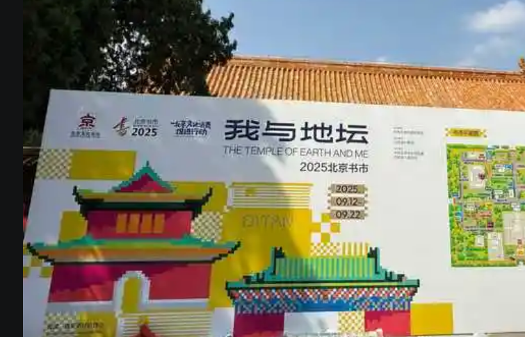 體驗(yàn)升級(jí)“我與地壇”北京書(shū)市亮點(diǎn)紛呈