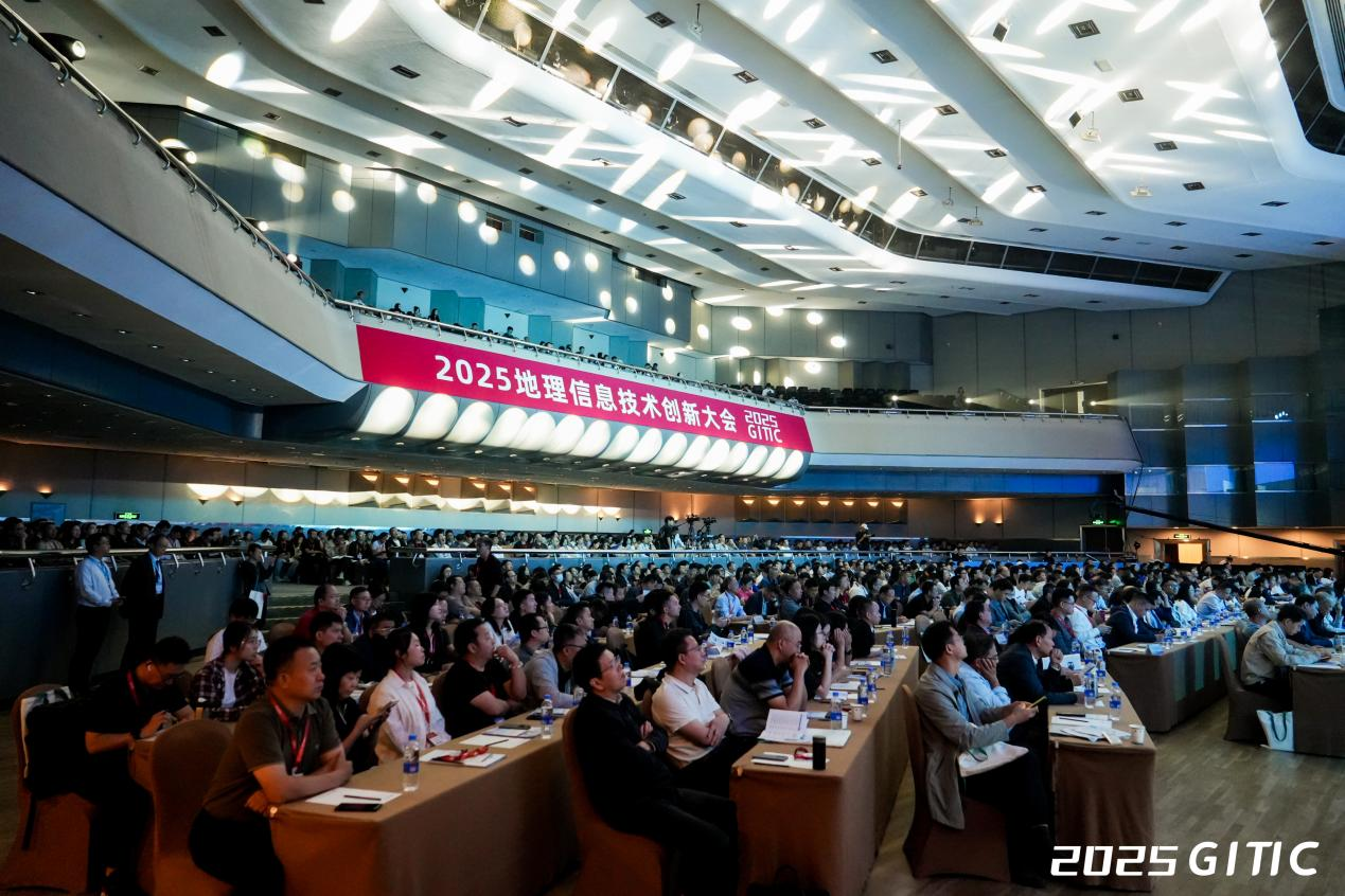 2025地理信息技術(shù)創(chuàng)新大會(huì)成功舉辦 創(chuàng)新助力地信產(chǎn)業(yè)持續(xù)發(fā)展
