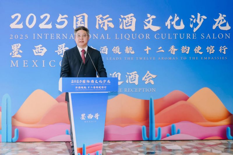 “國標(biāo)十二香”走進墨西哥駐華大使館 以酒為媒深化文化交流