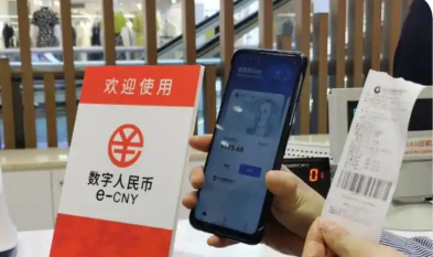 數(shù)字人民幣國際運營中心正式運營 形成三大業(yè)務(wù)平臺