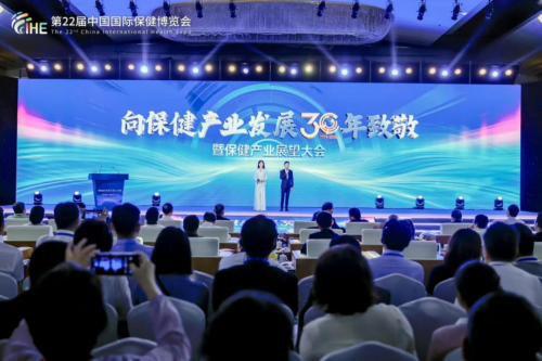 琛藍健康榮膺“向保健產業(yè)發(fā)展30年致敬‘領軍企業(yè)’”