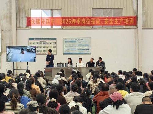 陸良復(fù)烤廠：筑牢安全屏障 護(hù)航高質(zhì)量發(fā)展