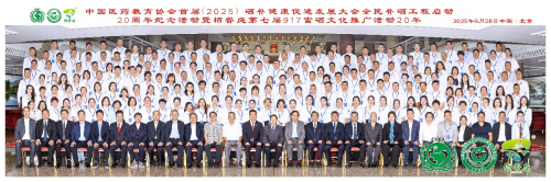 全民補(bǔ)硒工程二十載征程再啟航 政企學(xué)研聚力擘畫富硒產(chǎn)業(yè)新藍(lán)圖——“全民補(bǔ)硒工程 20 周年紀(jì)念活動(dòng)暨棲餐庭第 7 屆 917 富硒文化節(jié)” 在京成功舉辦