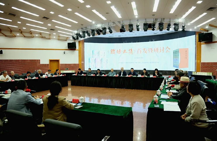 《鐵揚文集》首發(fā)暨研討會在京舉行