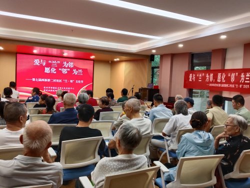 爰與“蘭”為鄰 愿化“鄰”為蘭——江蘇常州西新橋二村社區(qū)第七屆“蘭·鄰”文化節(jié)側(cè)記