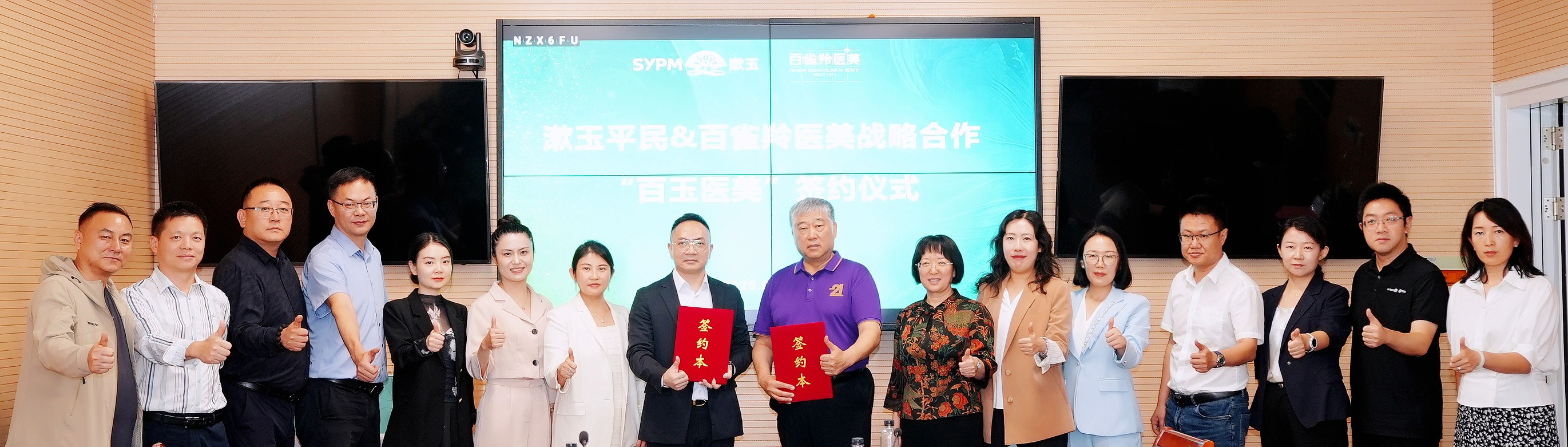 百雀羚醫(yī)美攜手漱玉平民，重構(gòu)70萬(wàn)家藥房生存法則