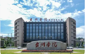 臺(tái)州學(xué)院建工學(xué)院：筑牢人才“蓄水池” 共謀產(chǎn)業(yè)發(fā)展“源動(dòng)力”