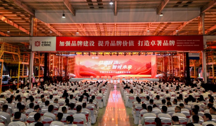 中國(guó)中車舉行“載道行遠(yuǎn) 智領(lǐng)未來(lái)”品牌文化成果發(fā)布活動(dòng)