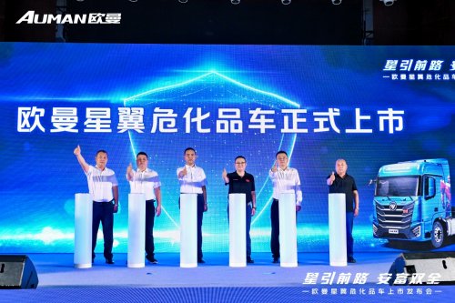 星輝動力專屬定制，高效安全雙保障，歐曼星翼?；奋嚧髴c上市