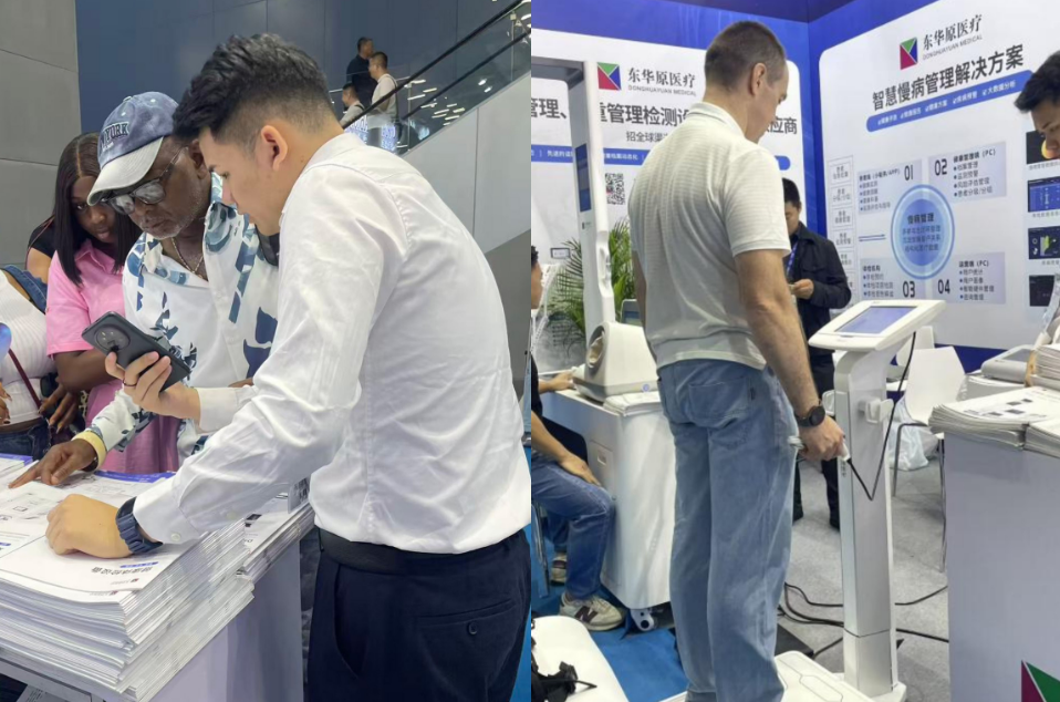 第92屆CMEF啟幕丨東華原攜智慧慢病管理解決方案亮相展會