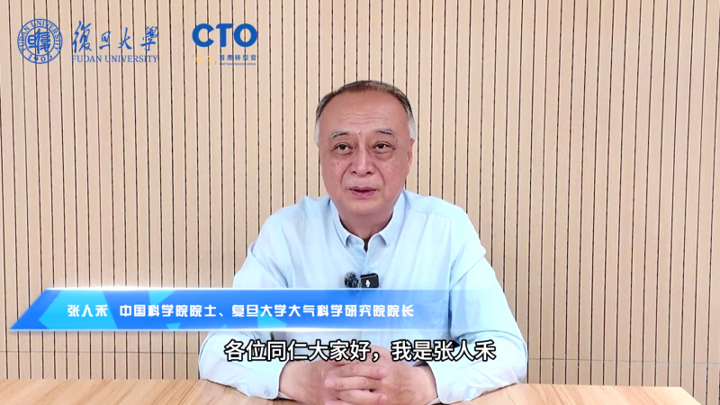 “探行”——首席轉(zhuǎn)型官（CTO）項(xiàng)目啟航，為轉(zhuǎn)型生態(tài)圈構(gòu)建貢獻(xiàn)復(fù)旦力量