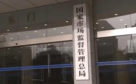 《強制注銷公司登記制度實施辦法》10月10日起施行