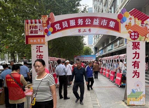 金秋送爽迎佳節(jié) 服務暖心進社區(qū)——硚口煙草積極策劃并參與金秋惠民”公益集市活動