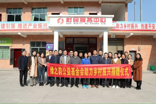 綠之韻：以黨建引領(lǐng)、基建賦能、產(chǎn)業(yè)活血為核心的可持續(xù)發(fā)展實(shí)踐