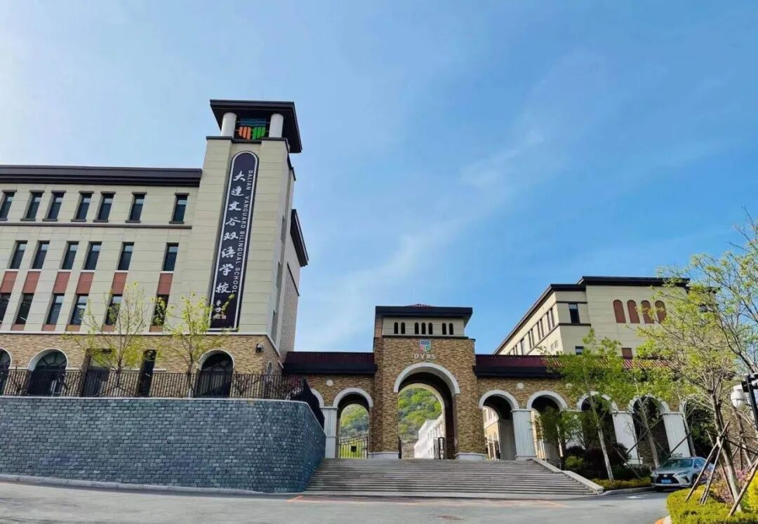 學(xué)大教育大連文谷雙語學(xué)校承辦“感黨恩·強(qiáng)國(guó)有我”開明研學(xué)活動(dòng)