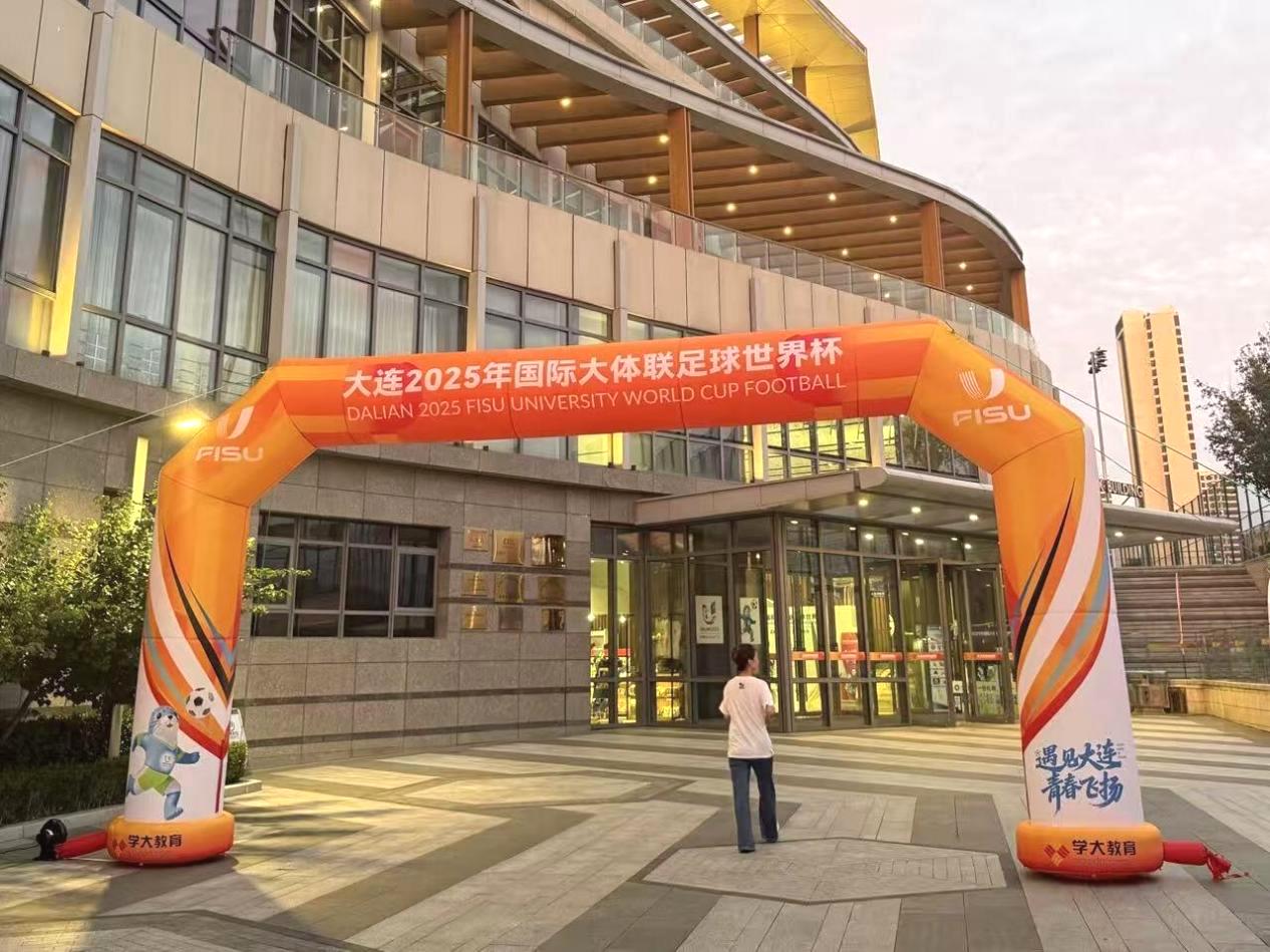 學(xué)大教育攜手2025國際大體聯(lián)足球世界杯，以體育精神共筑青年成長之路