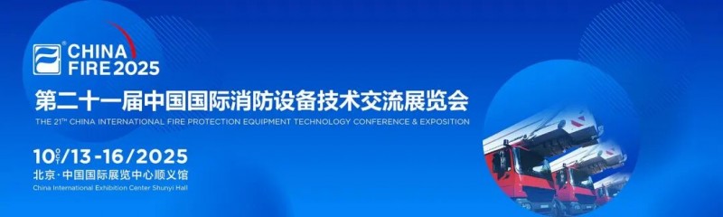 全球首發(fā)！卓翼智能攜全新消防技術(shù)矩陣亮相消防展，一網(wǎng)統(tǒng)飛領(lǐng)智慧消防新紀(jì)元