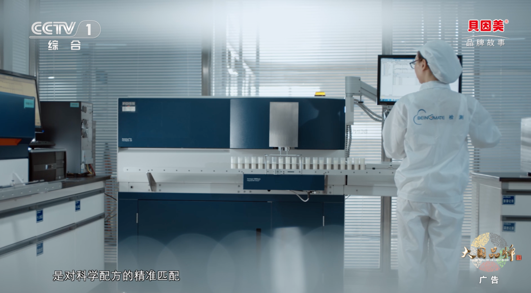 貨真價(jià)實(shí)，向愛而行 | 貝因美品牌片重磅登陸CCTV-1