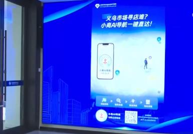 “AI商品發(fā)布”“AI翻譯官”“AI視頻創(chuàng)作”……AI賦能成為拓展國際貿(mào)易新引擎