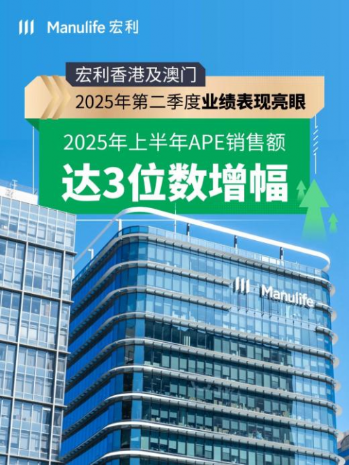 從“賣保單”到“解生活題”：宏利保險(xiǎn)如何推動(dòng)香港保險(xiǎn)圈轉(zhuǎn)型？