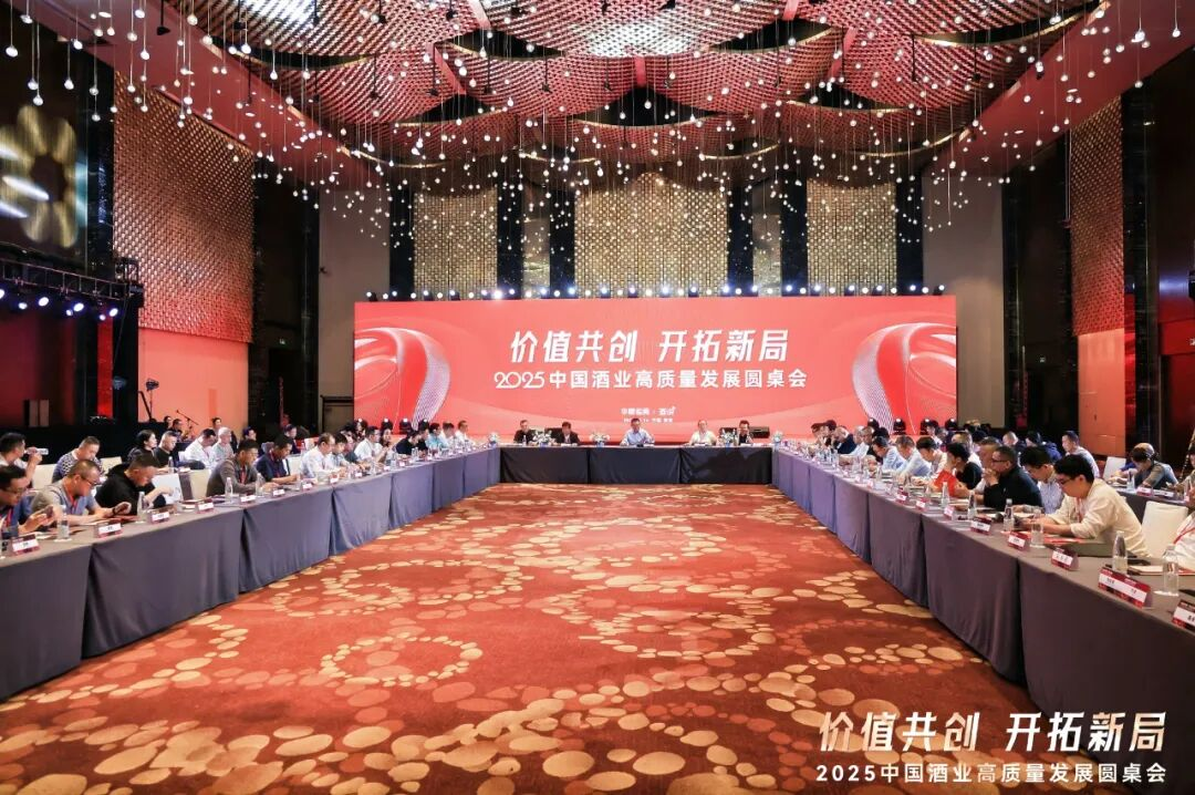 金陵赴約，振東五和養(yǎng)生酒為2025中國(guó)酒業(yè)高質(zhì)量發(fā)展“獻(xiàn)計(jì)獻(xiàn)策”！